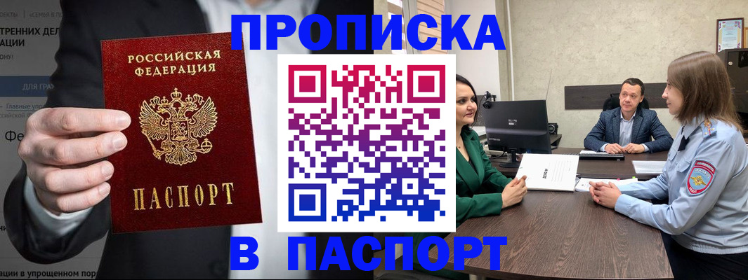 временная регистрация законно в Вилюйске