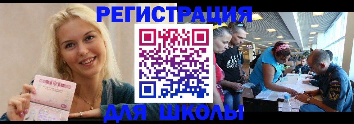 временная регистрация в Вилюйске