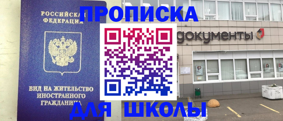 прописка законно в Вилюйске