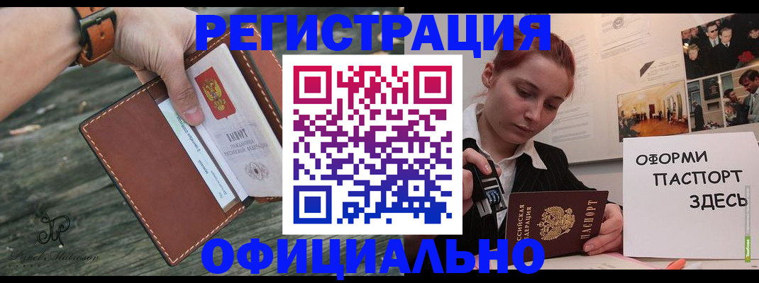 купить прописку в Вилюйске