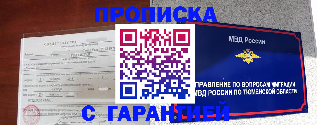 временная регистрация надежно в Вилюйске
