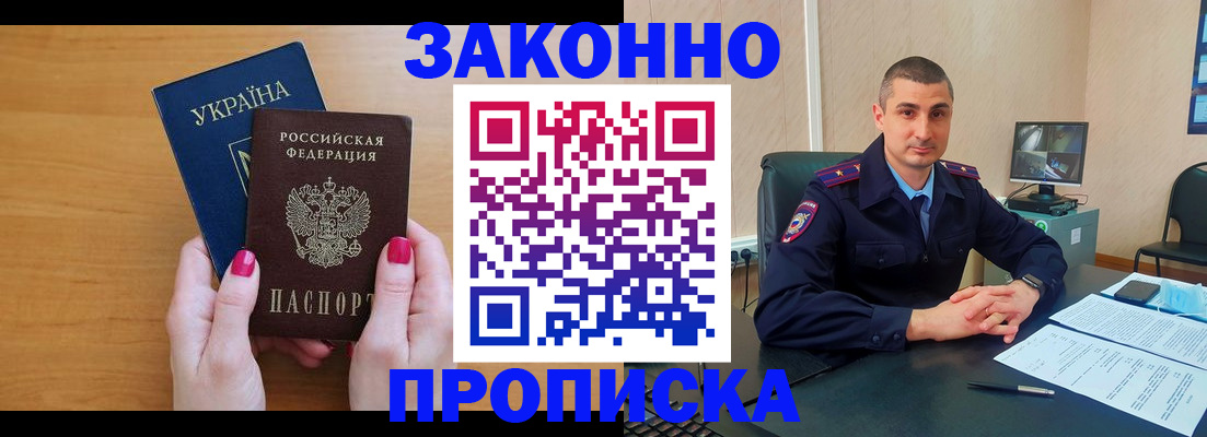 временная регистрация купить в Вилюйске