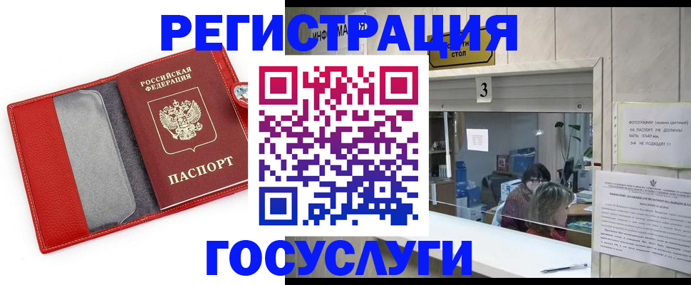 временная прописка в Вилюйске