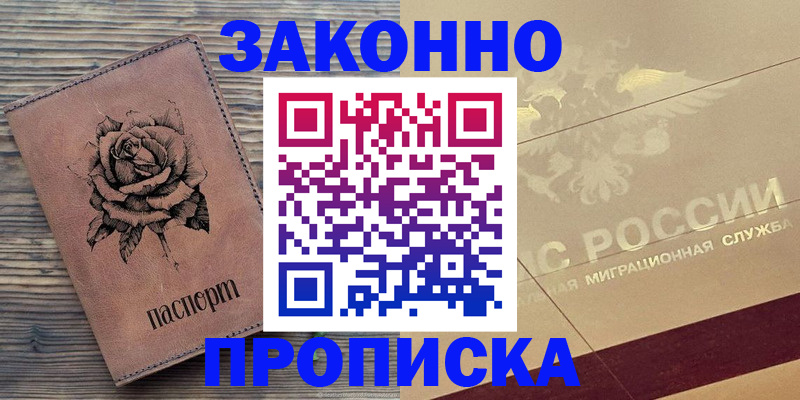 регистрация для школы в Вилюйске
