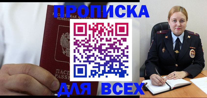 где прописаться в Вилюйске