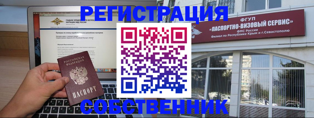 временная регистрация недорого в Вилюйске