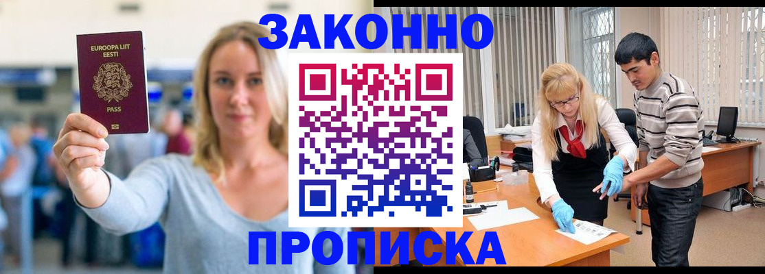 временная регистрация гарантия в Вилюйске